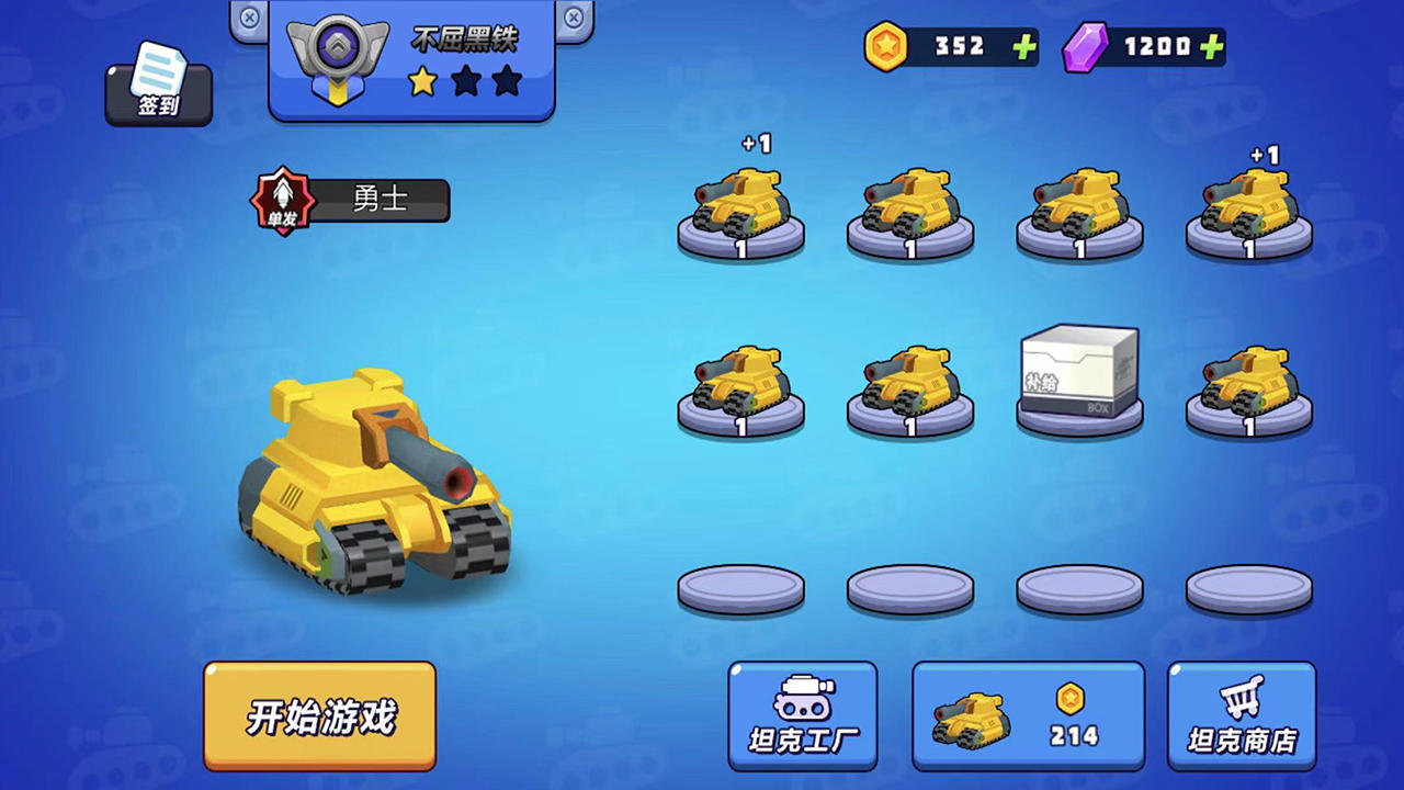 精英训练营截图4