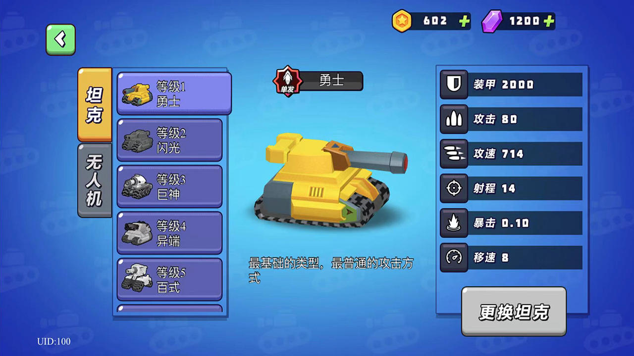 精英训练营截图5