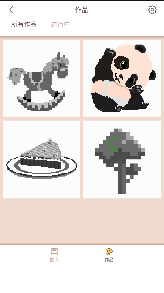 十字绣涂色游戏截图5