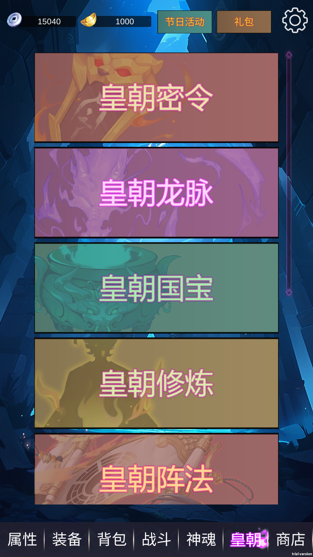 狄仁杰黄牌觉醒截图1
