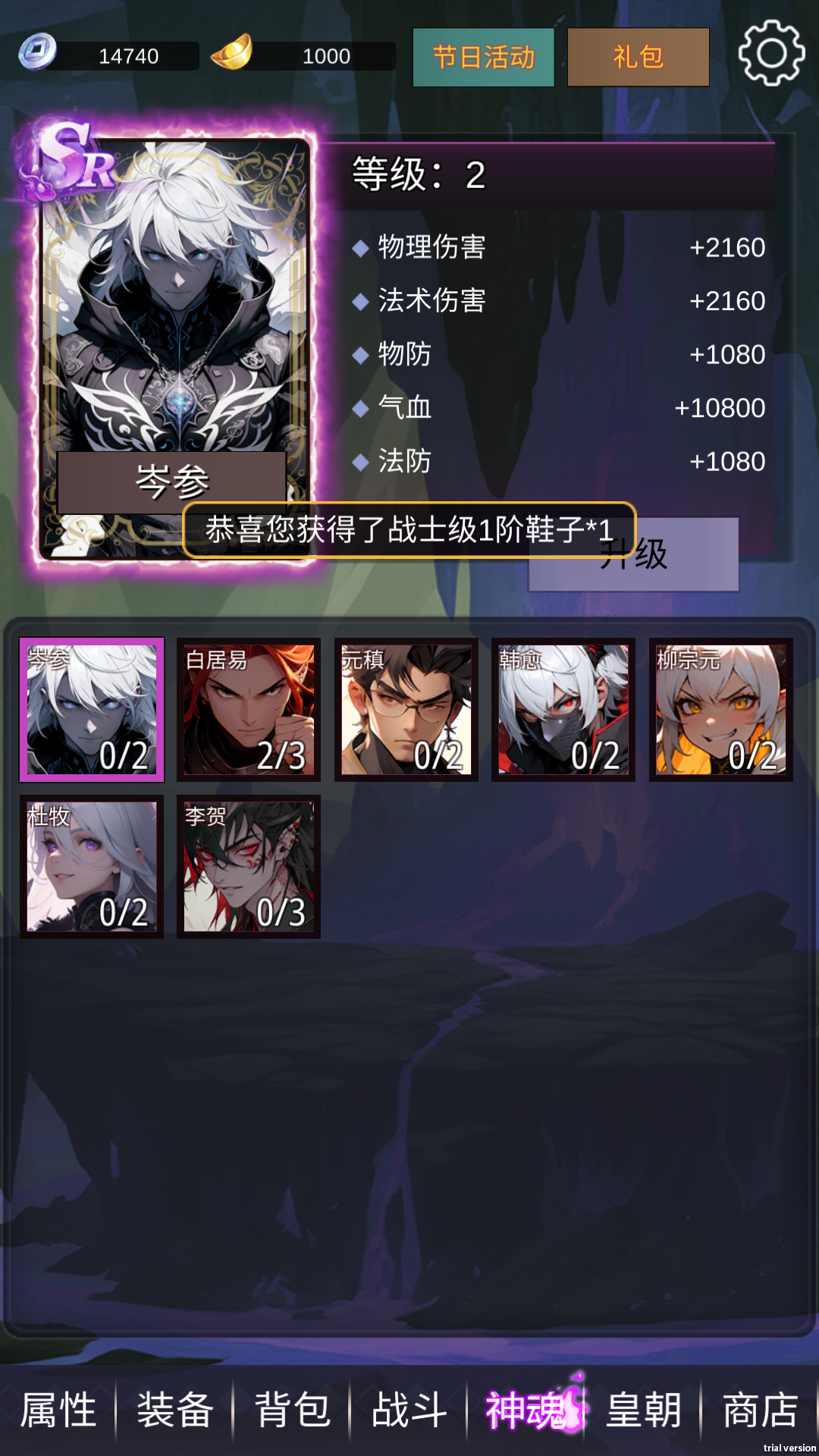 狄仁杰黄牌觉醒截图2