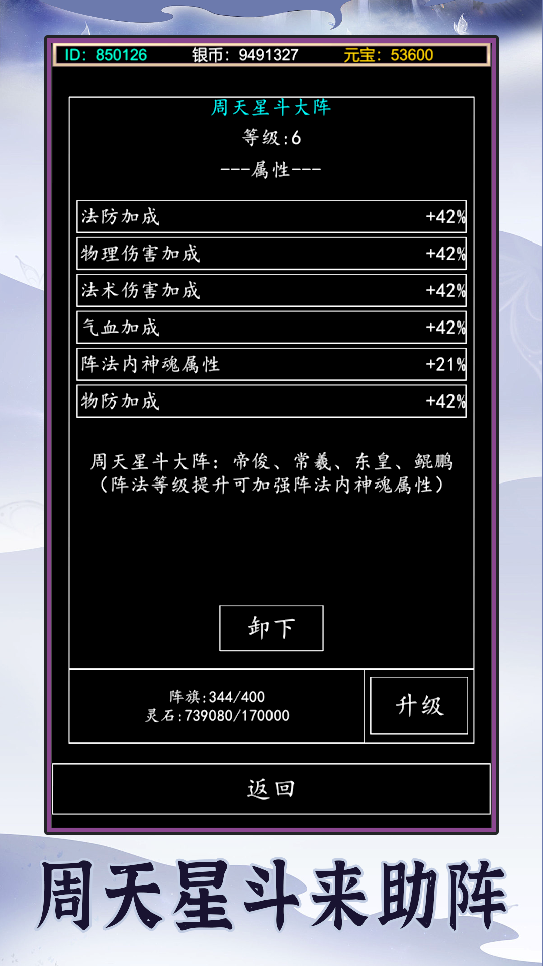 天庭超级签到系统截图3