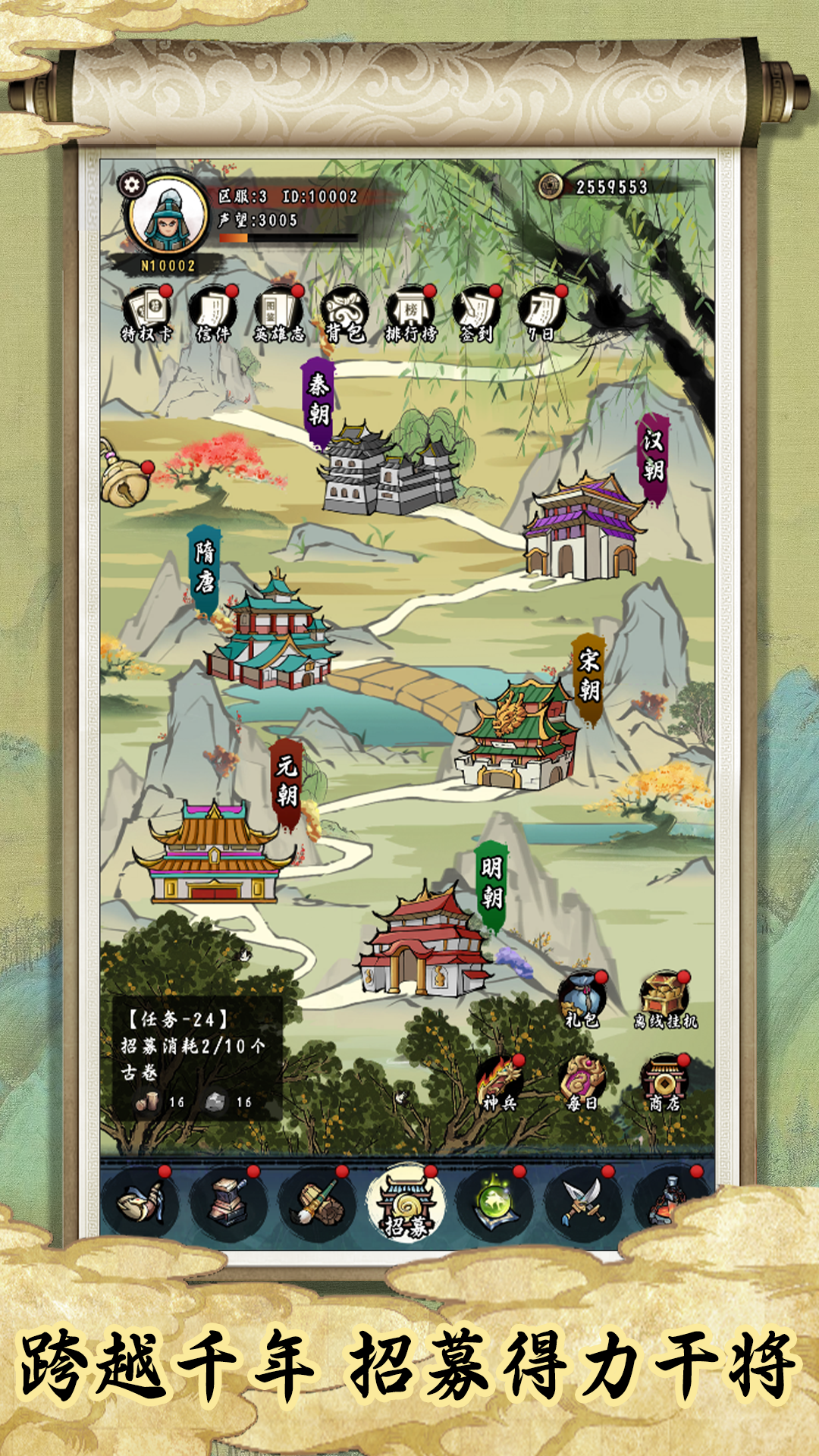 皇帝拉了个群截图1