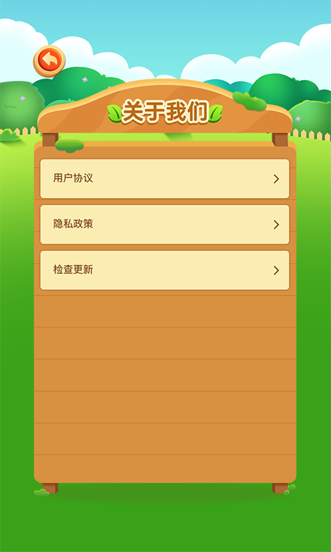 欢乐打地鼠截图5