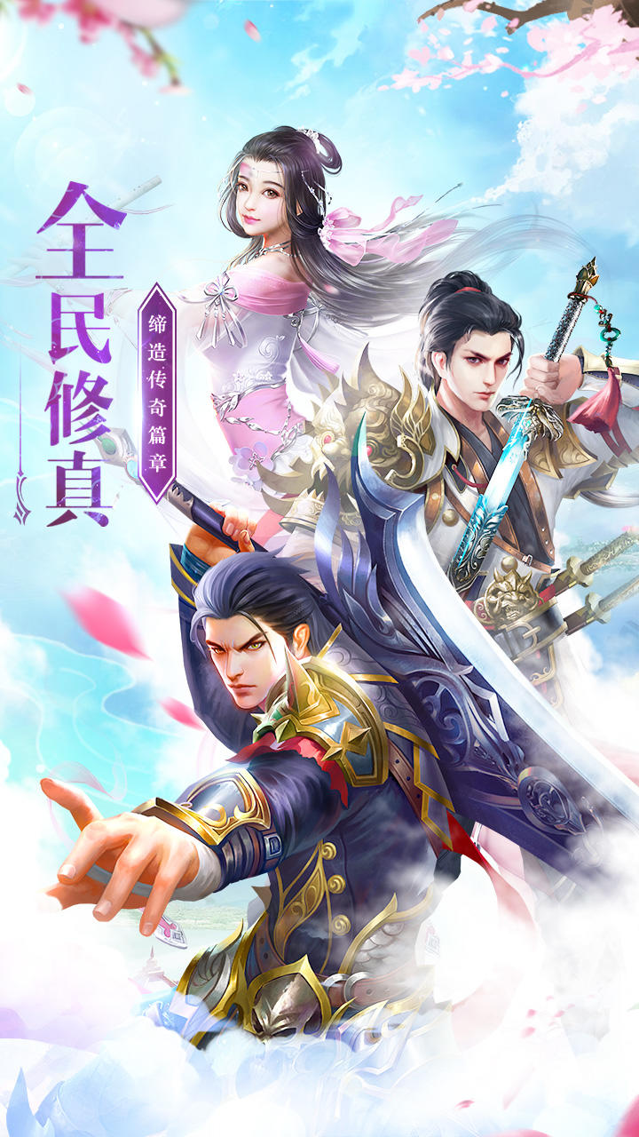 神魔仙尊截图1