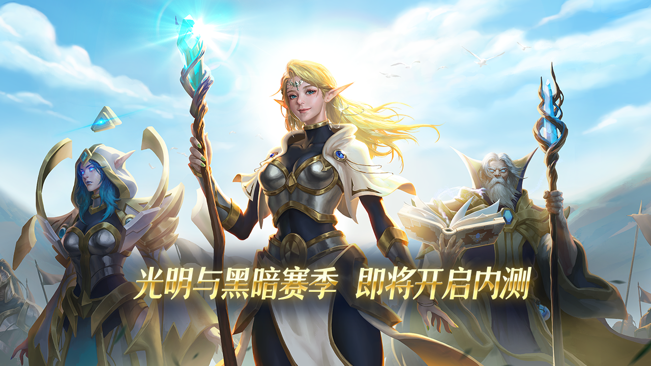 圣殿守卫者截图1