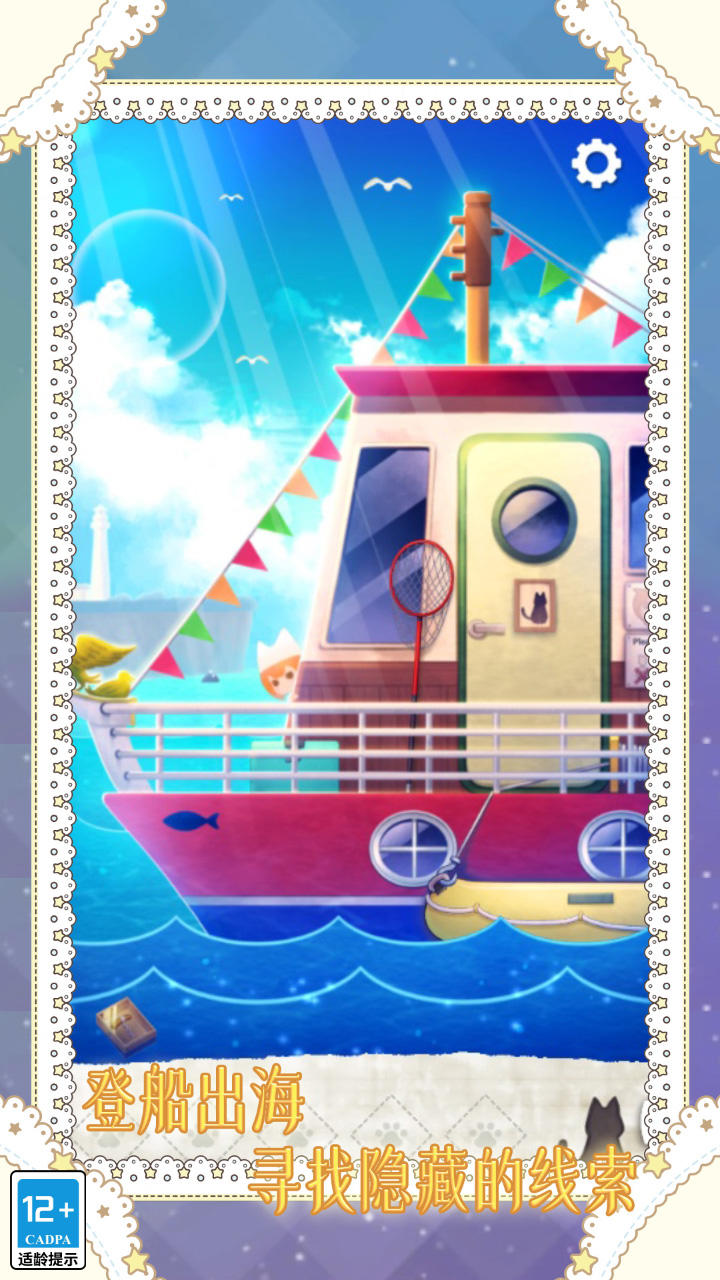 小小冒险家截图2