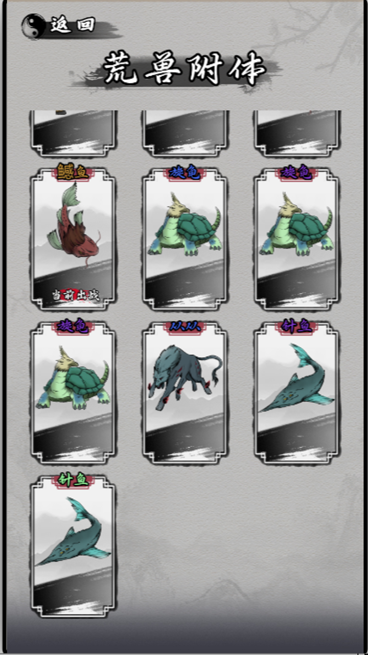 我在山海经挂机截图2