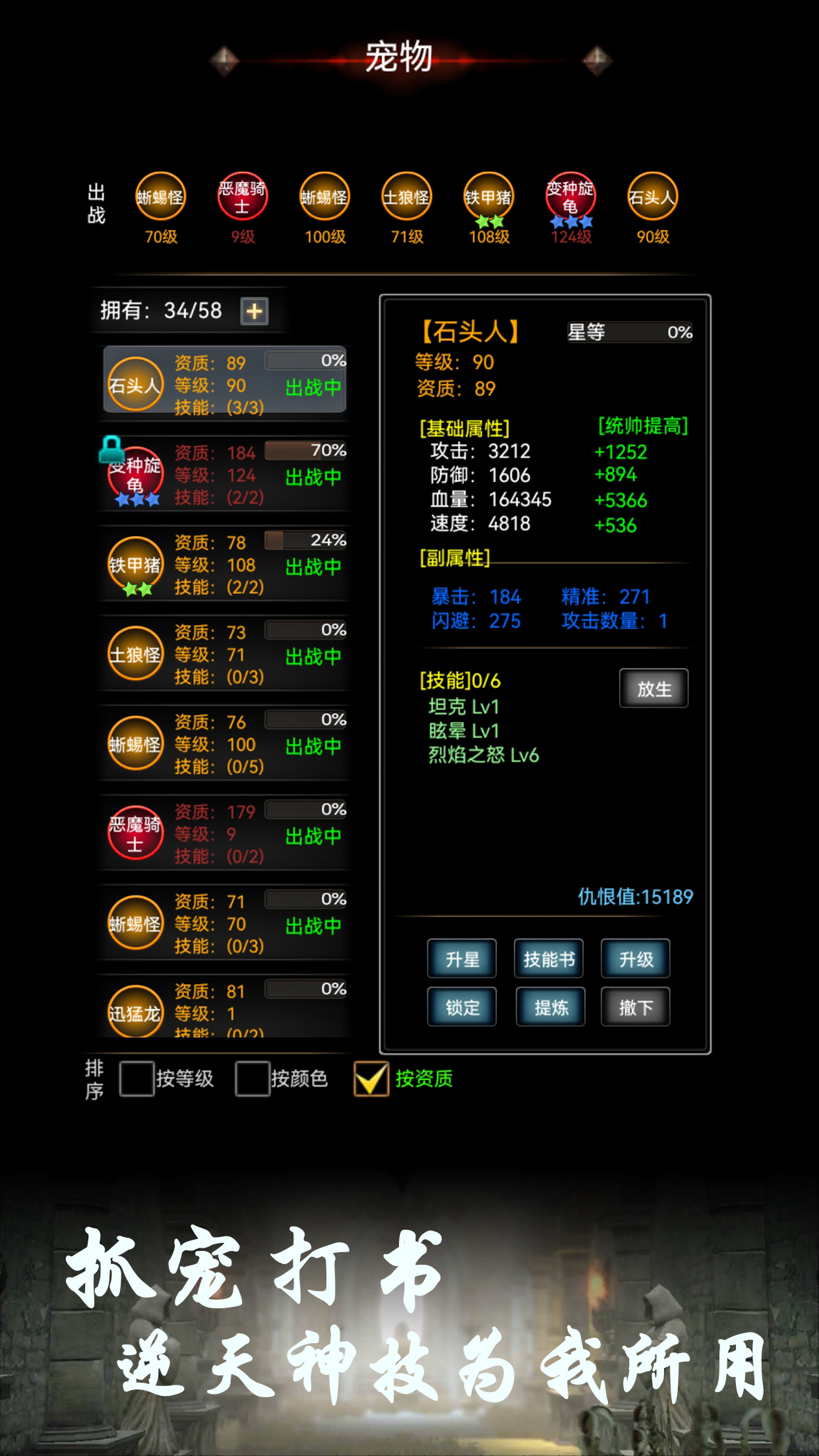 boss转生与超进化截图6