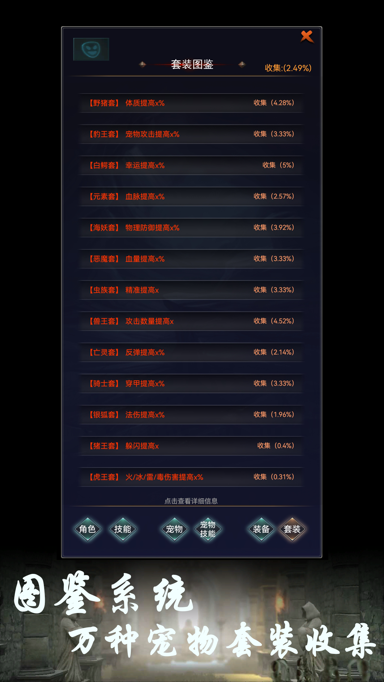 boss转生与超进化截图3