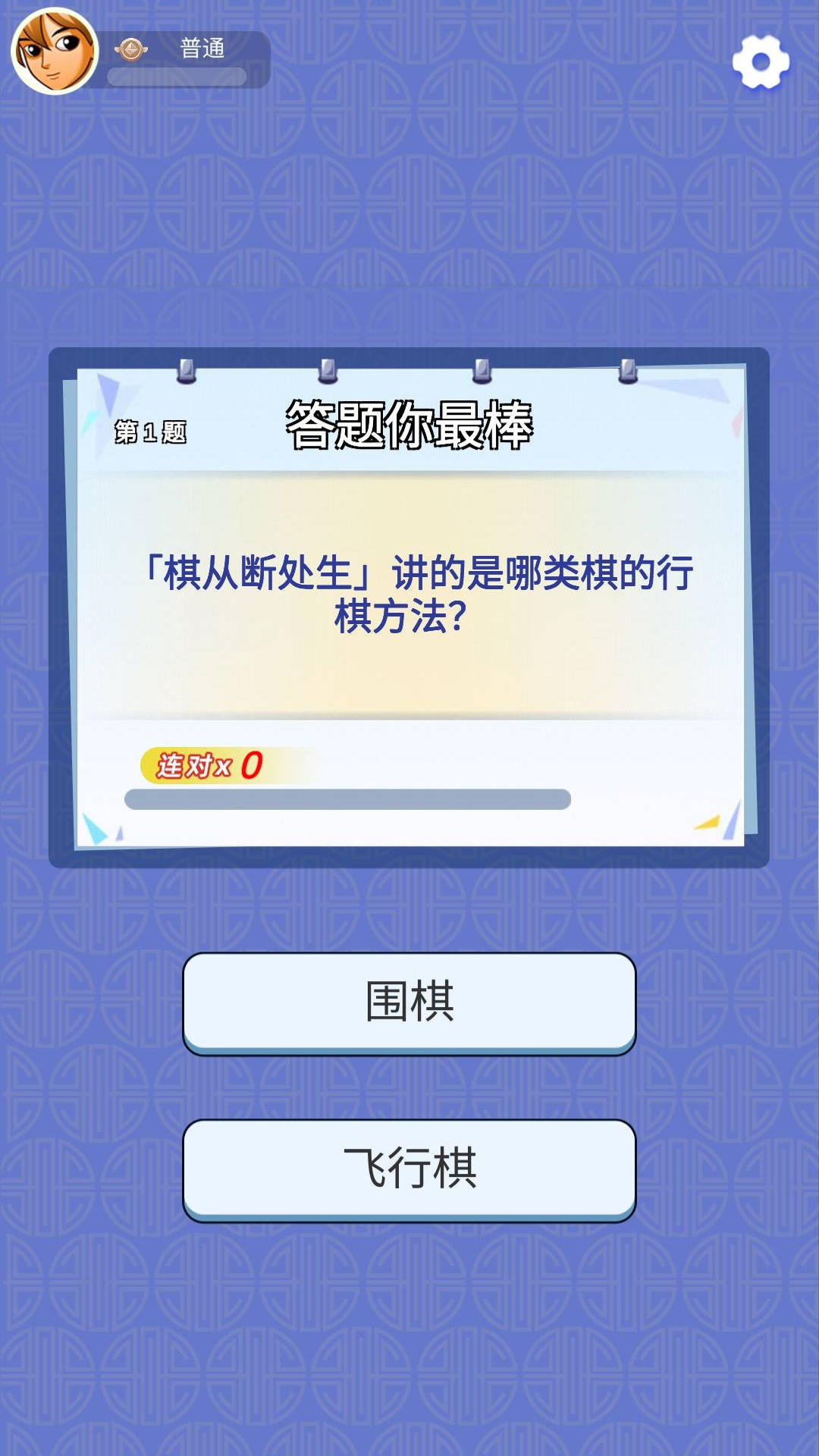 趣味猜猜截图3