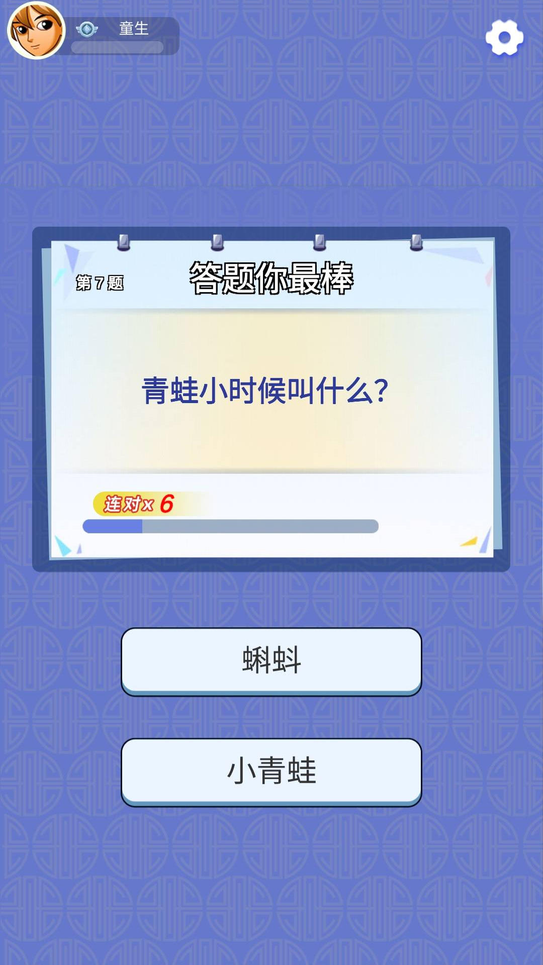 趣味猜猜截图1