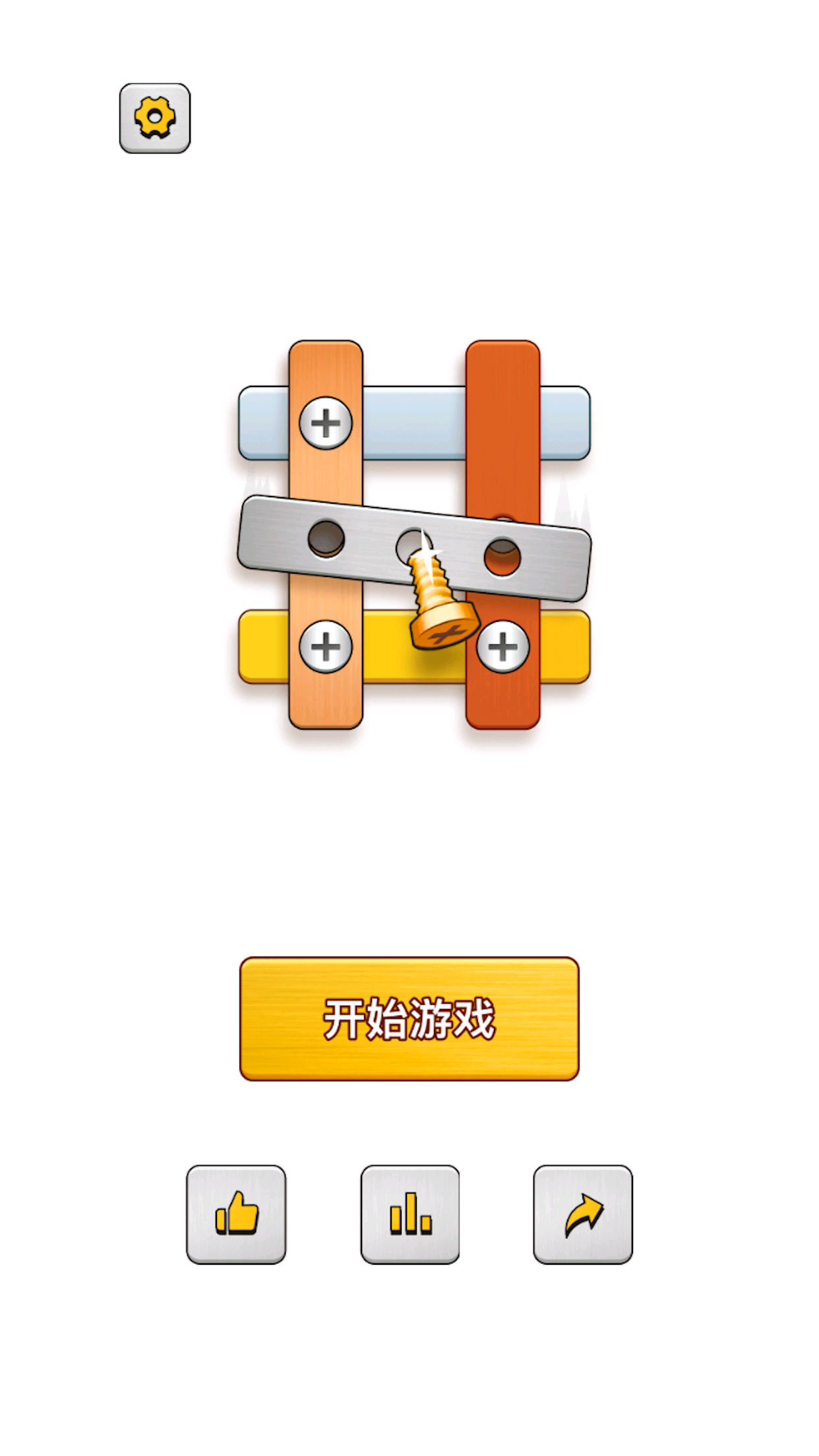 玩了个锤子截图1