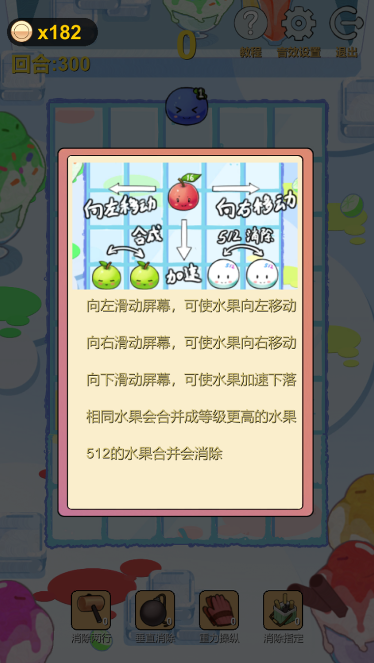 多卜力水果大作战截图7