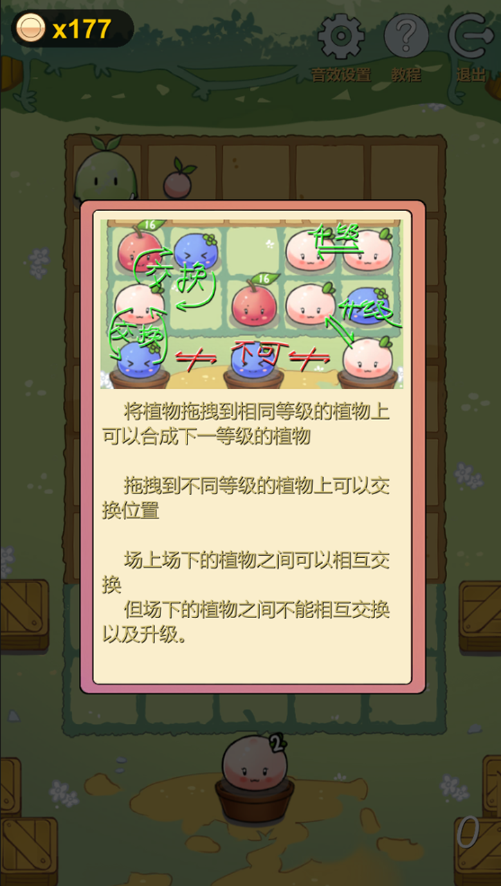 多卜力水果大作战截图5