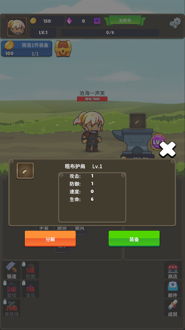 挂机小铁匠截图2