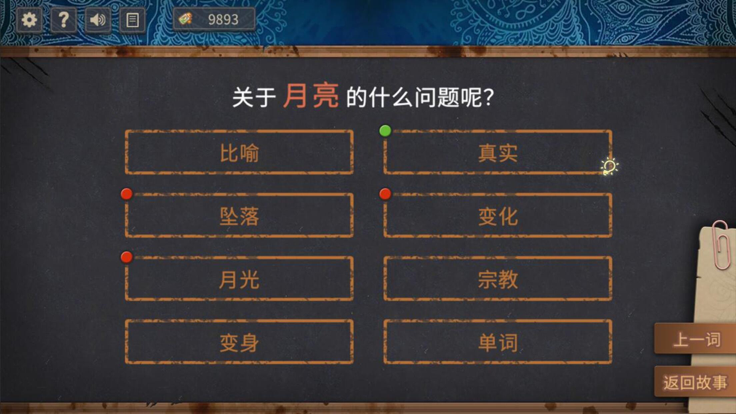 小黄与小蓝的海龟汤故事截图8
