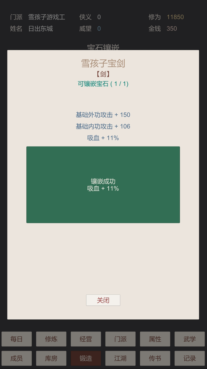 小小掌门人截图4