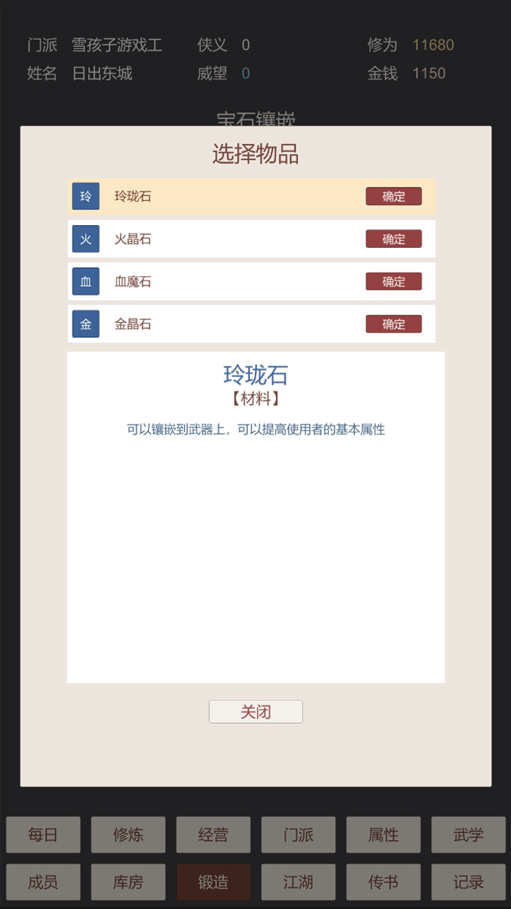 小小掌门人截图3