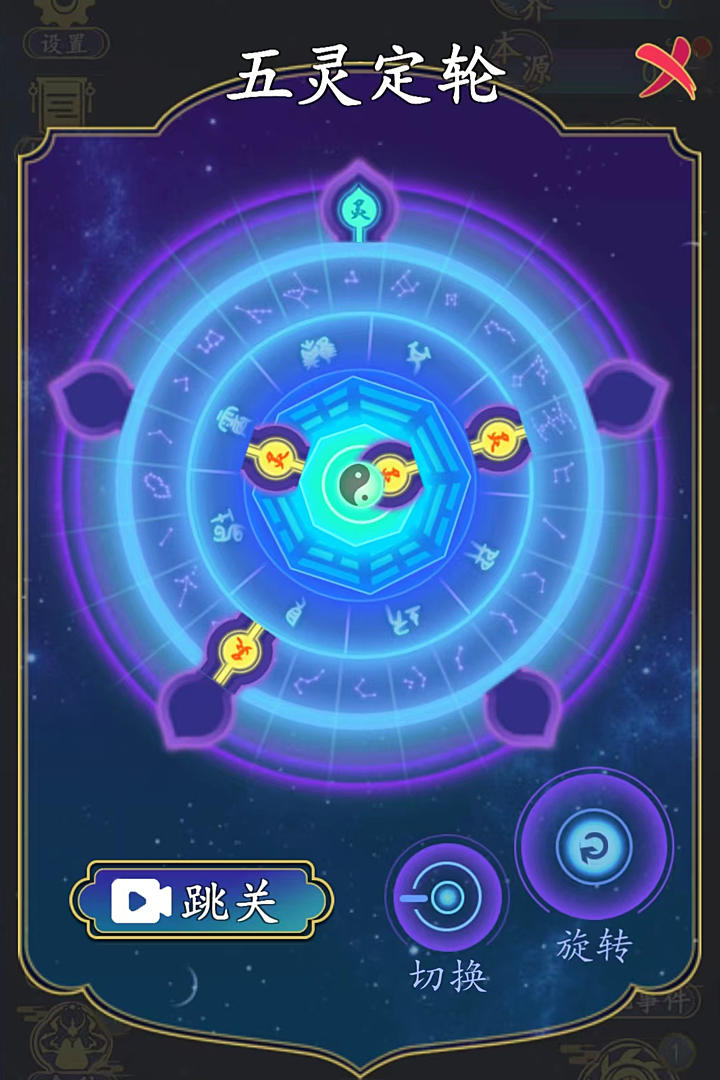 进击的天道截图1