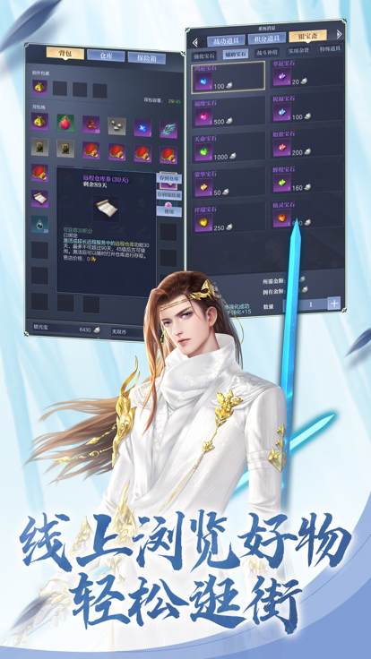 大唐无双口袋版截图5