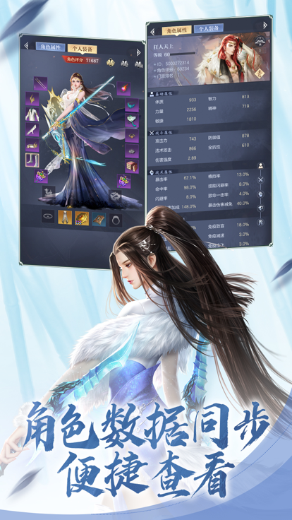 大唐无双口袋版截图3