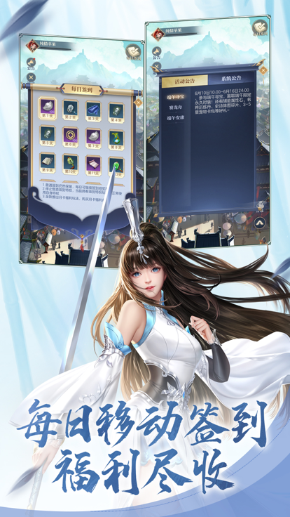 大唐无双口袋版截图4