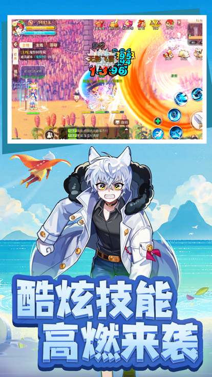 永恒岛之彩虹岛物语截图4