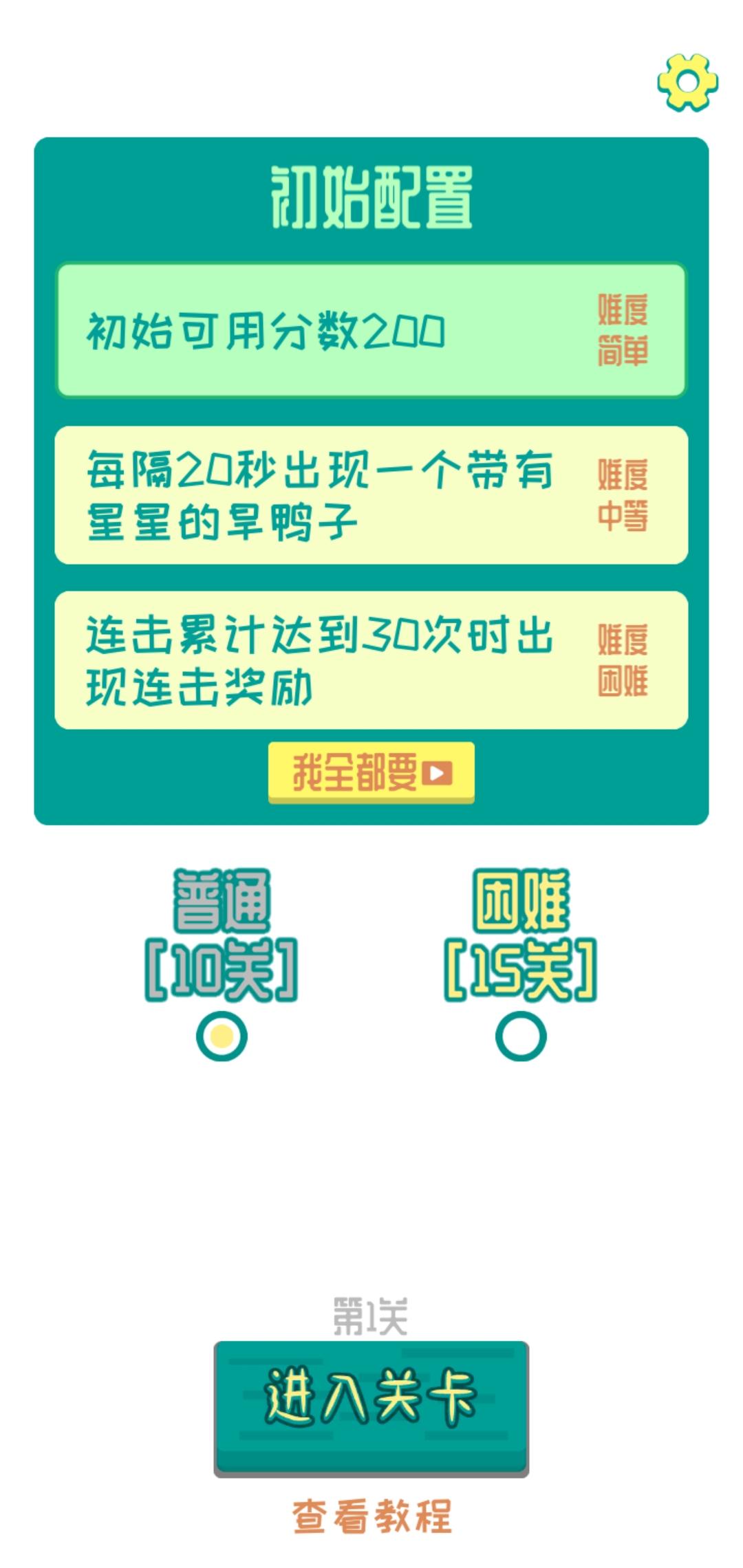 旱鸭子下水截图4
