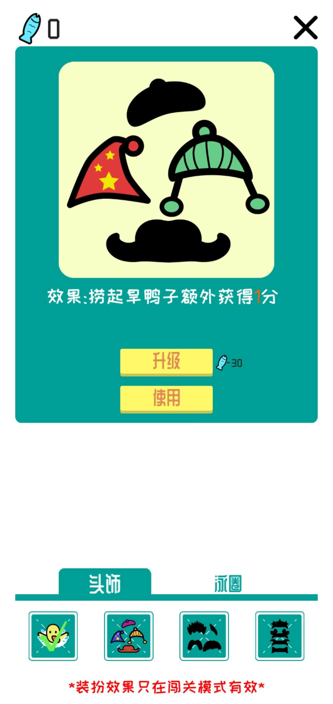 旱鸭子下水截图5
