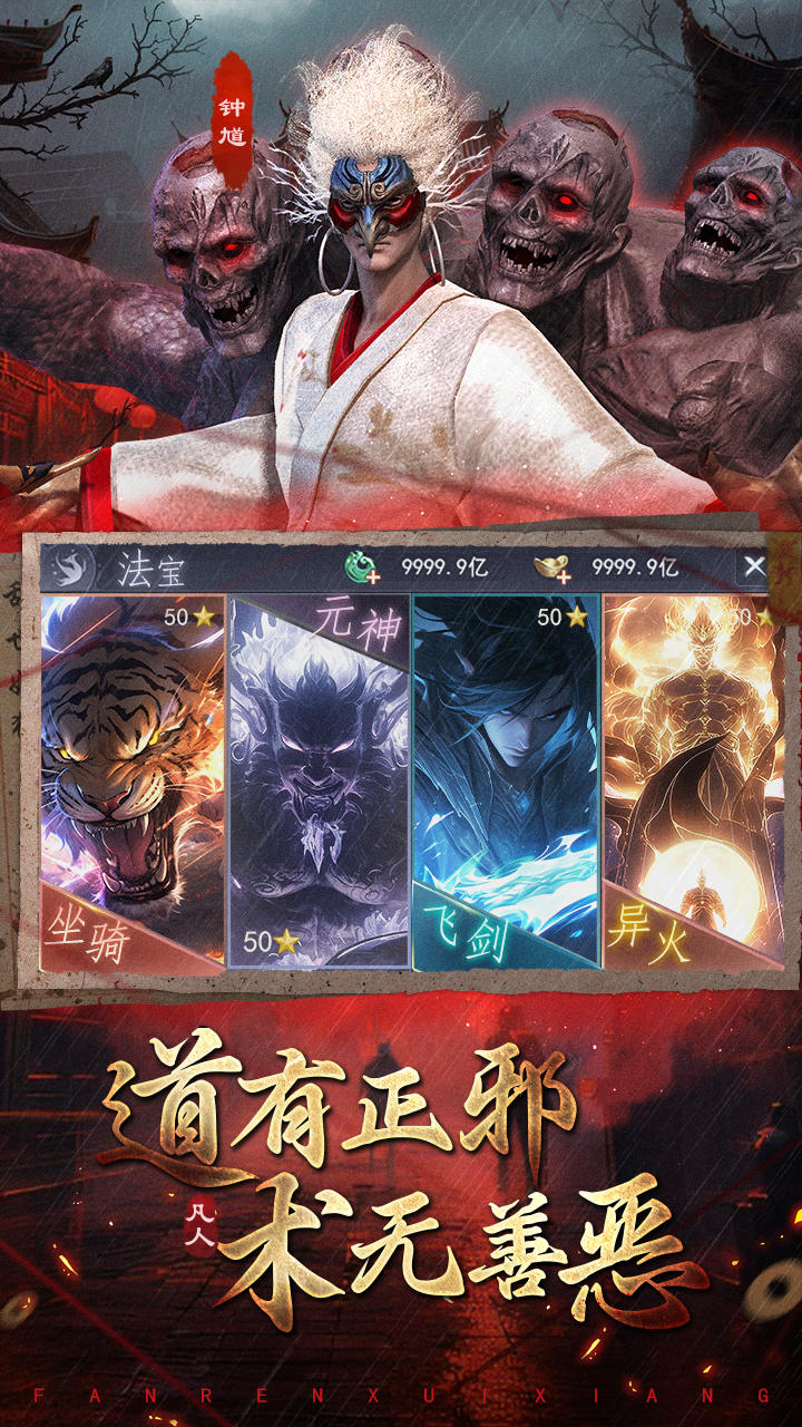 凡人御灵传截图4
