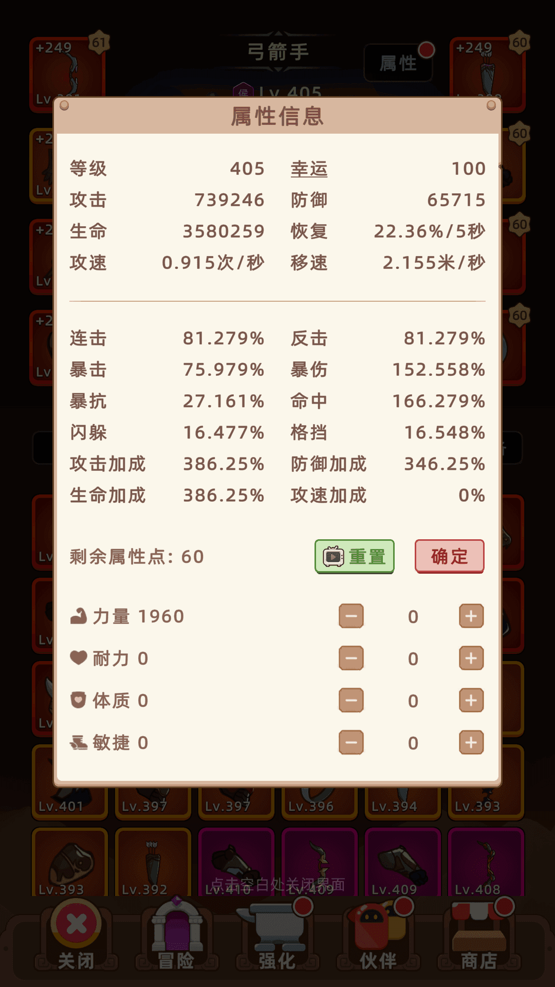 挂机不能停截图2