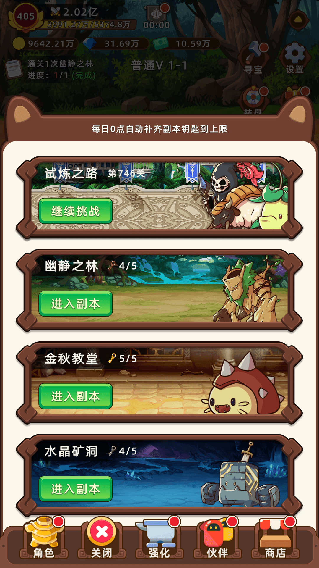 挂机不能停截图4