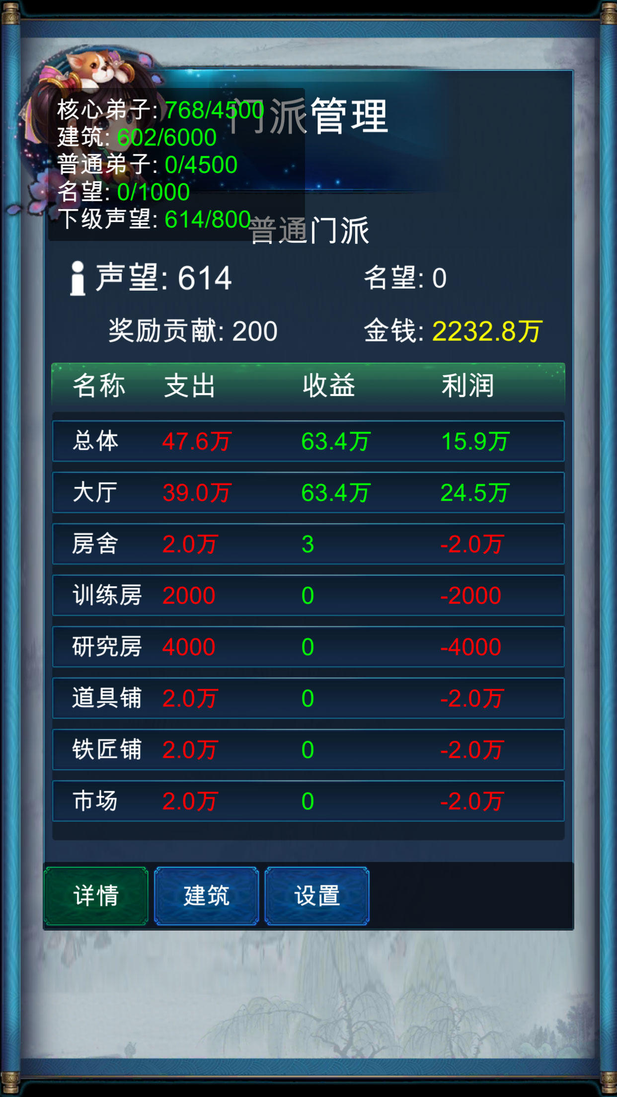 武侠浮生记截图5