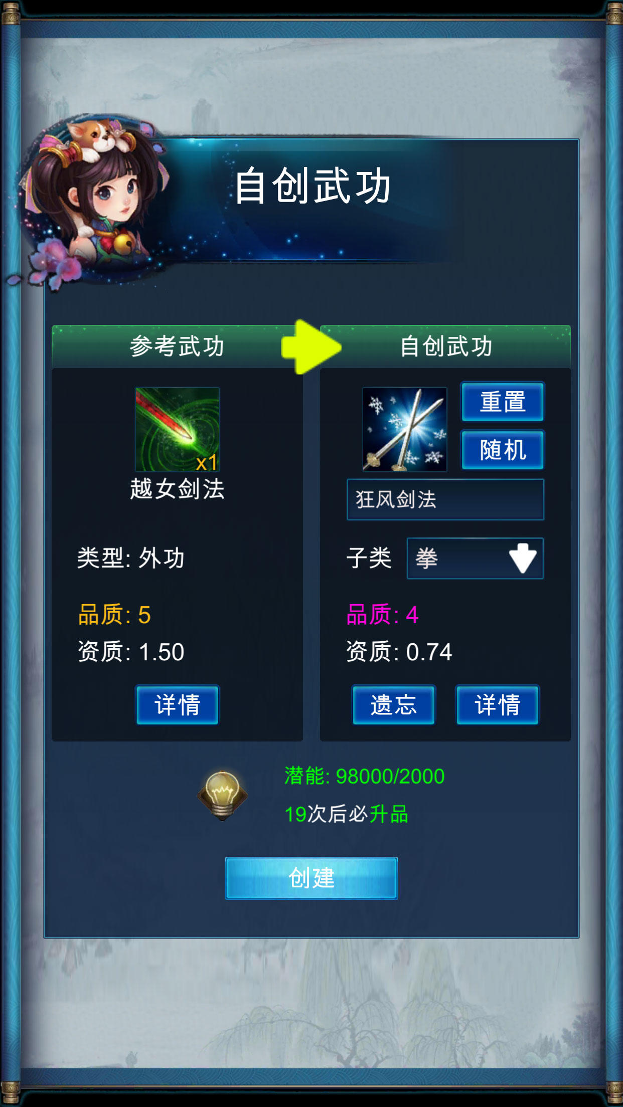 武侠浮生记截图8