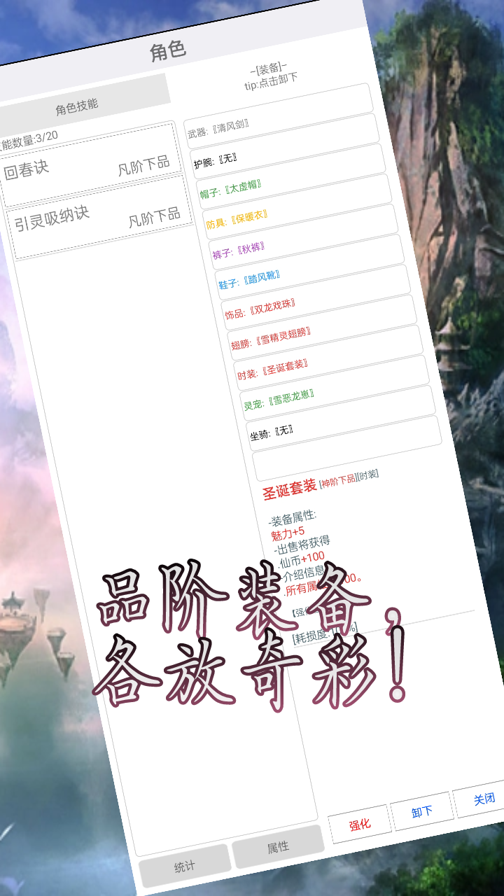 凡人修仙路截图5