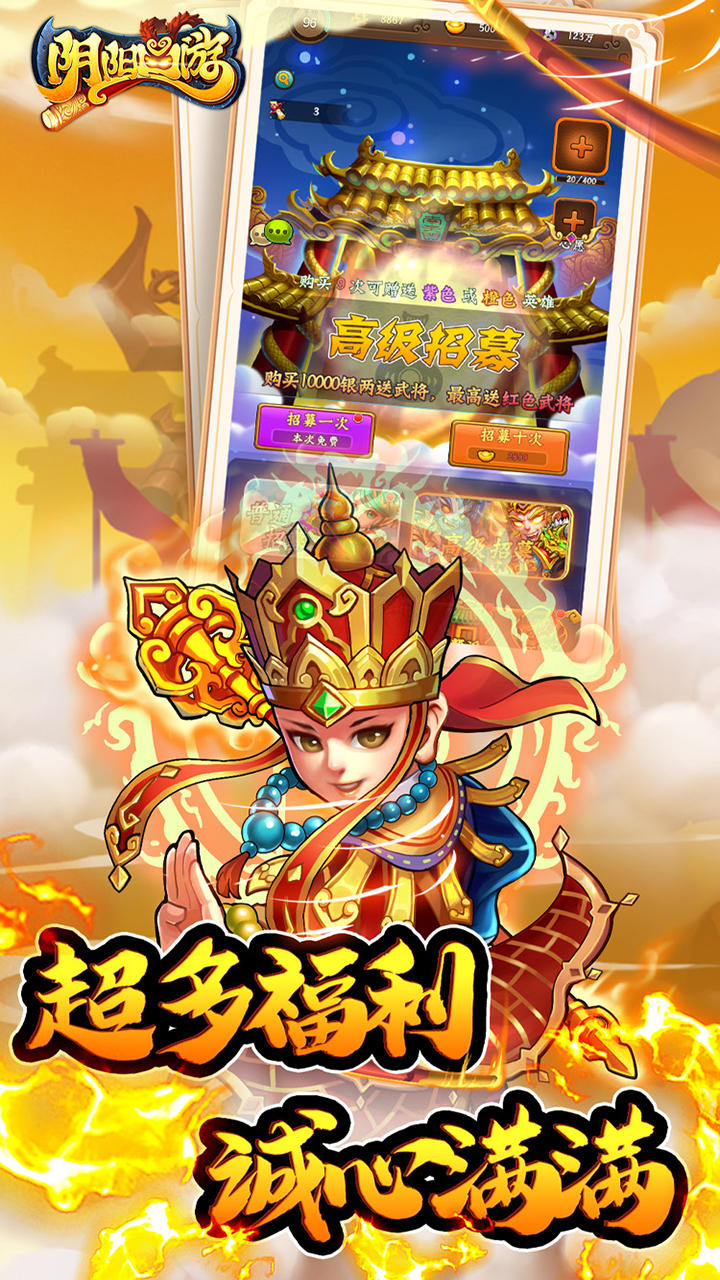 阴阳西游截图3