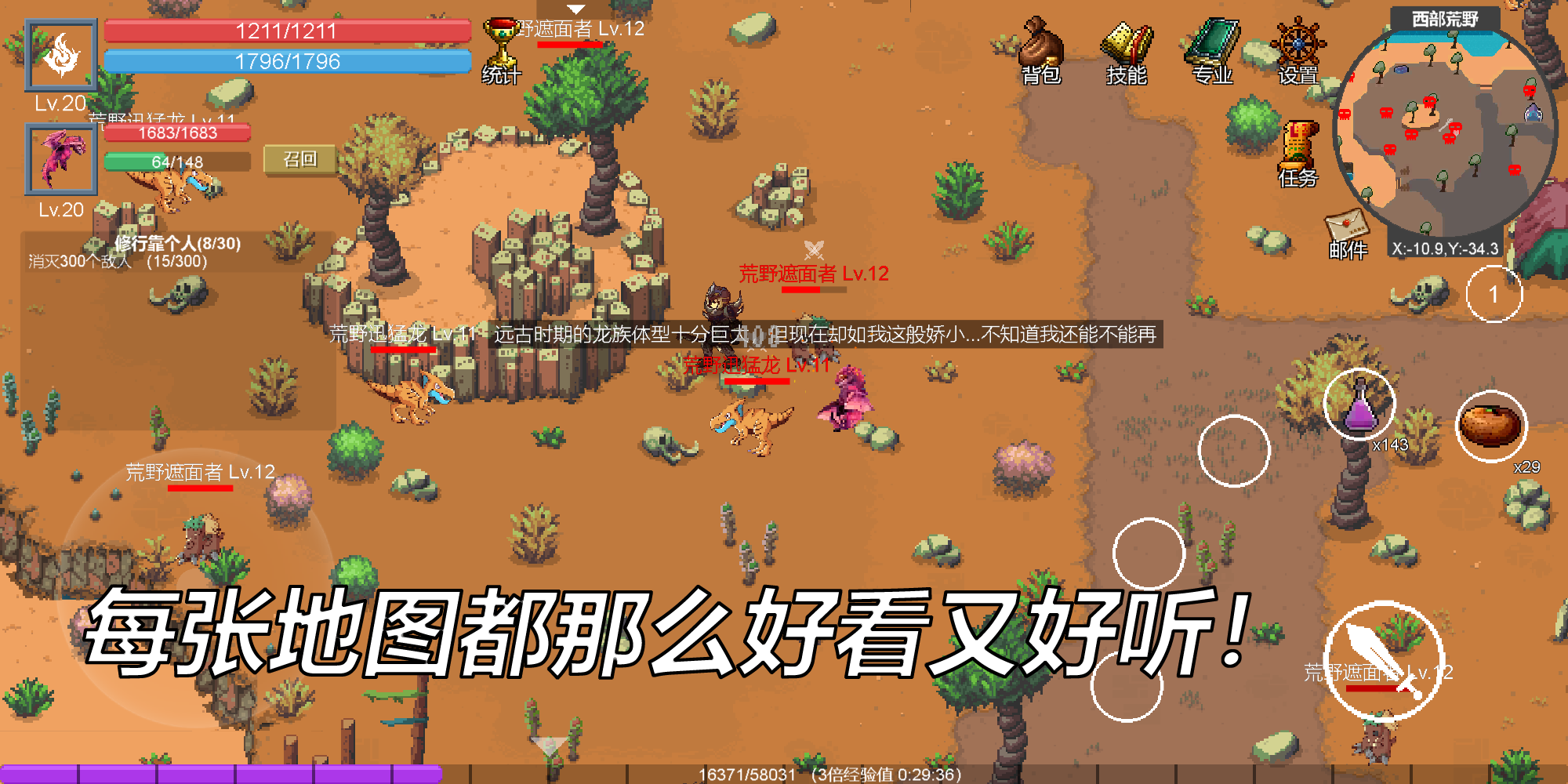 契约世界截图10