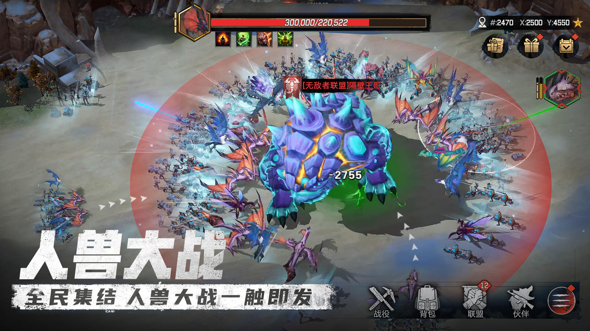 异兽纪元截图4