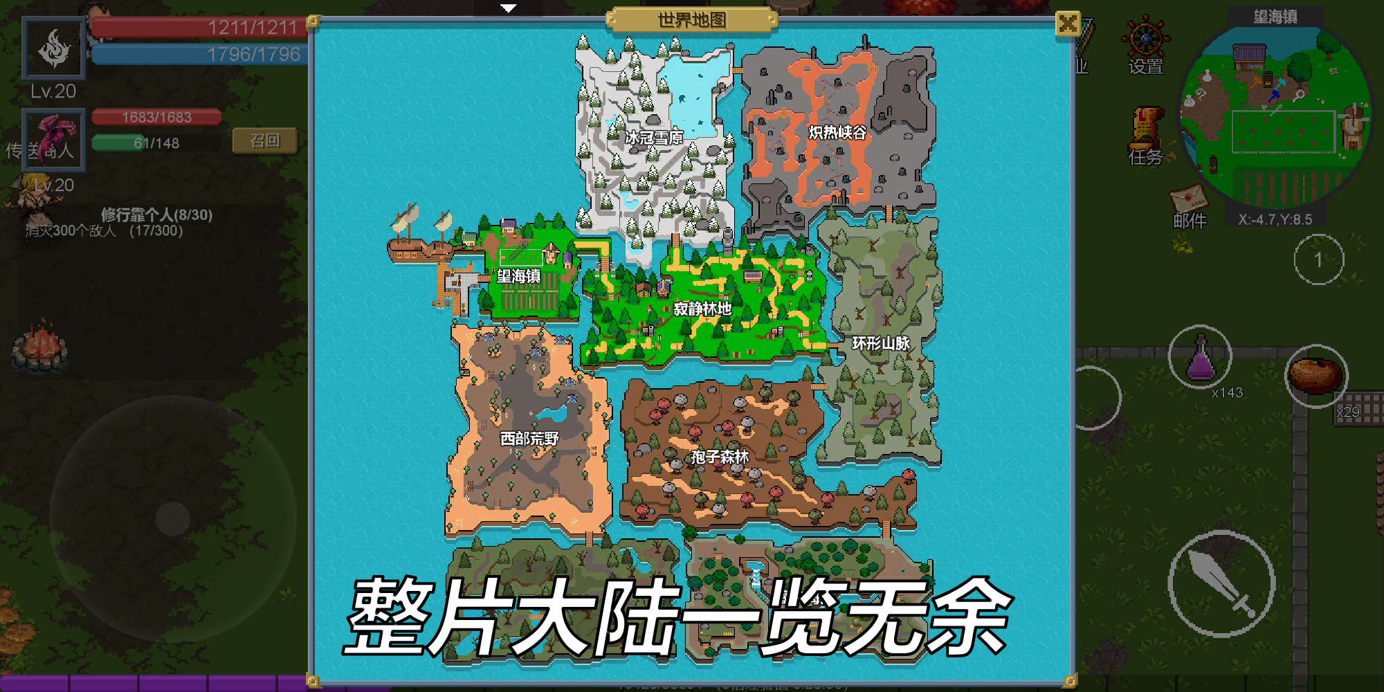契约世界截图13