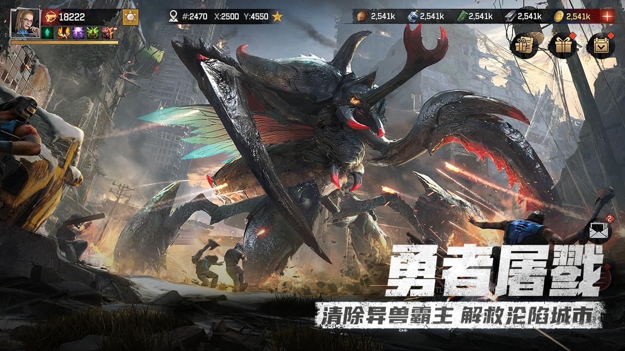 异兽纪元截图5