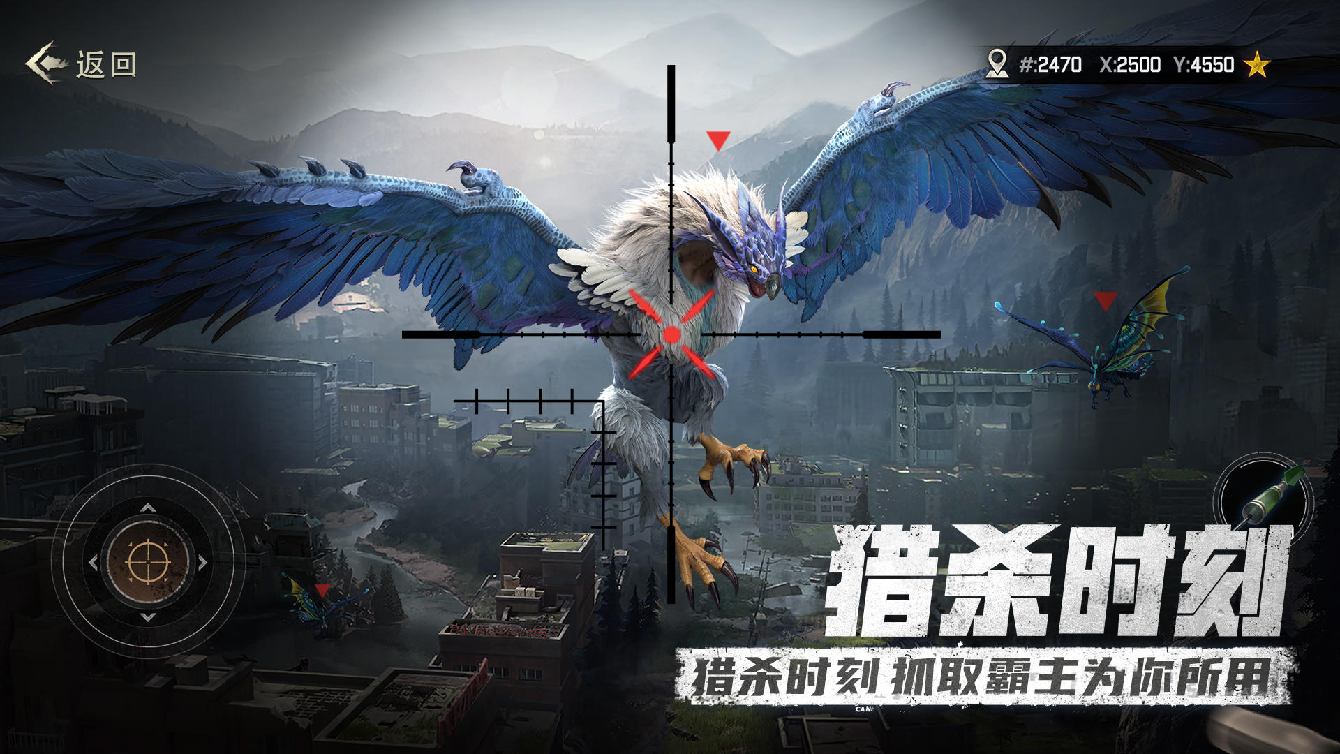 异兽纪元截图2
