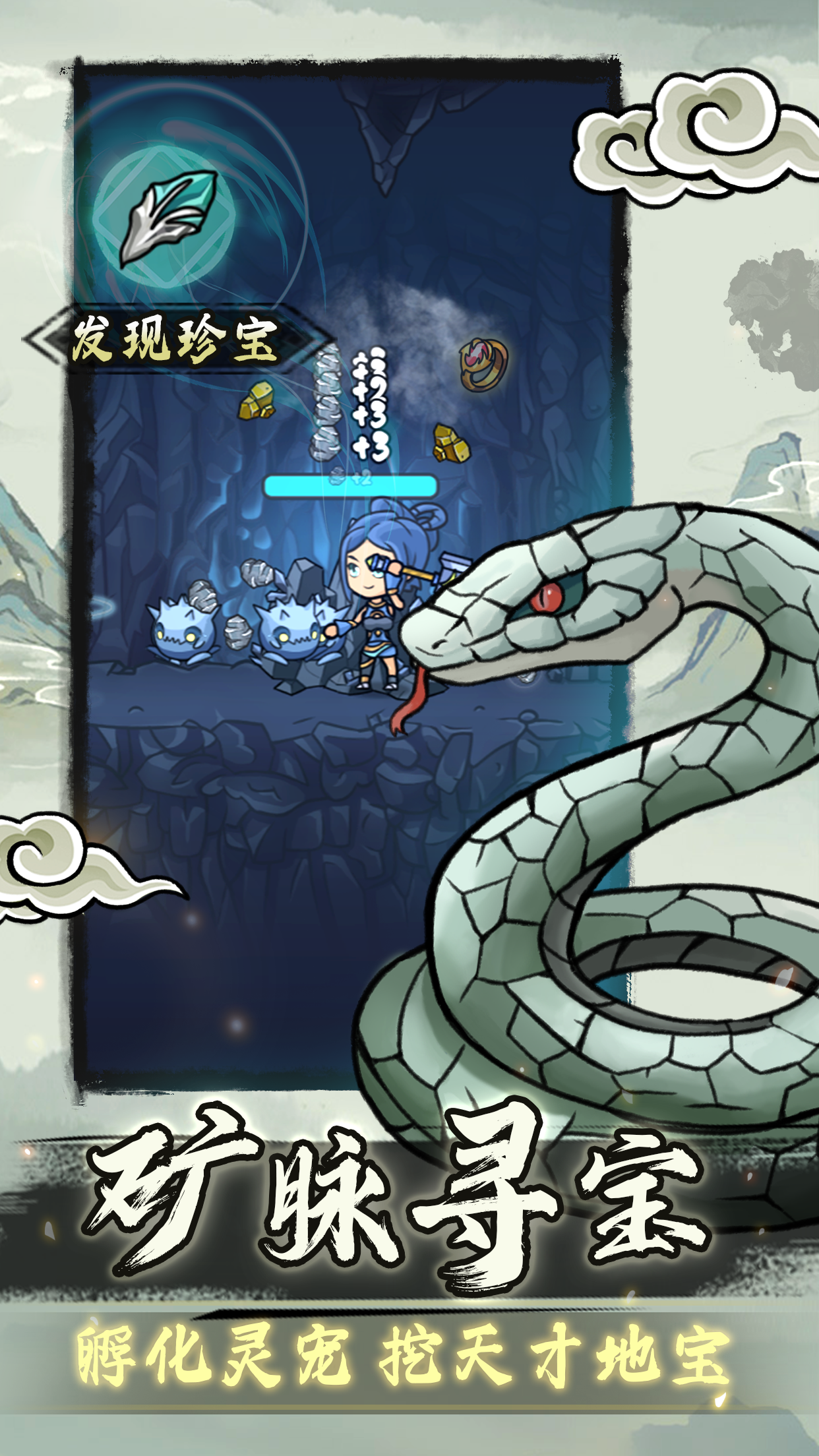 修仙奇谭截图2