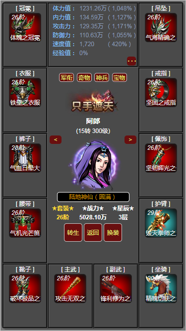 梦回武林当大侠截图2