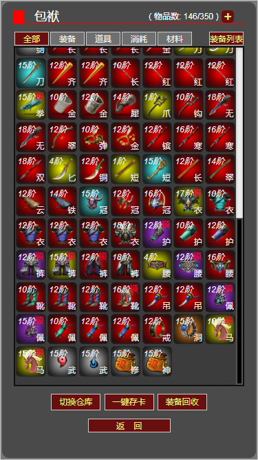 梦回武林当大侠截图3