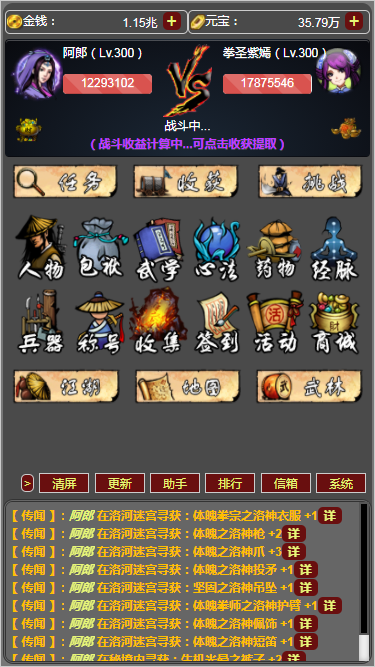 梦回武林当大侠截图1