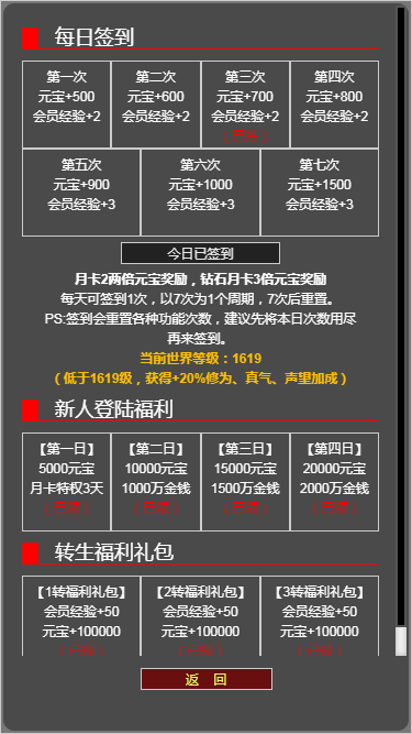 梦回武林当大侠截图4