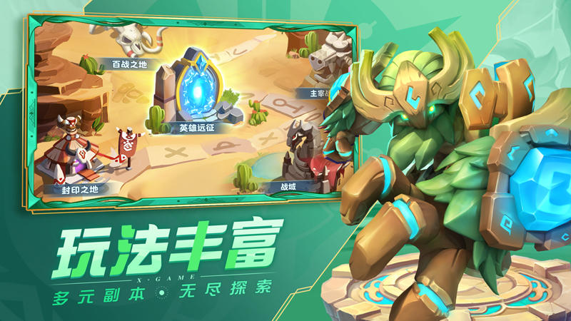 超能世界截图5