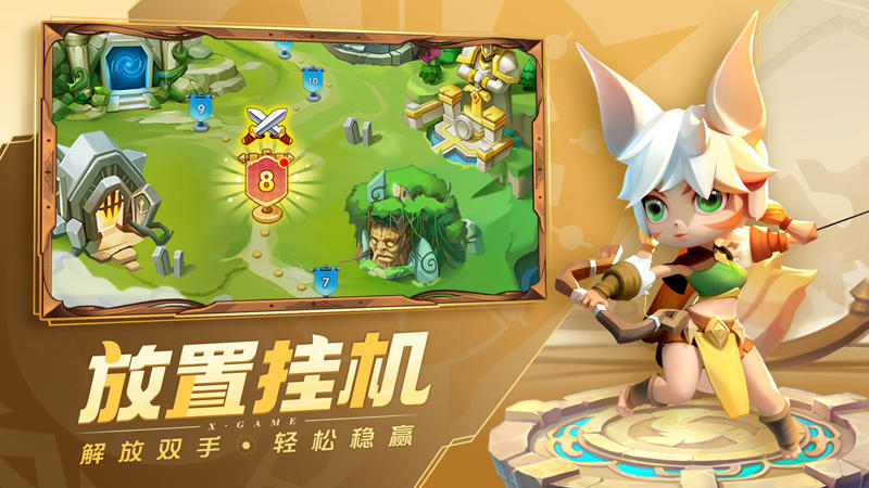 超能世界截图2
