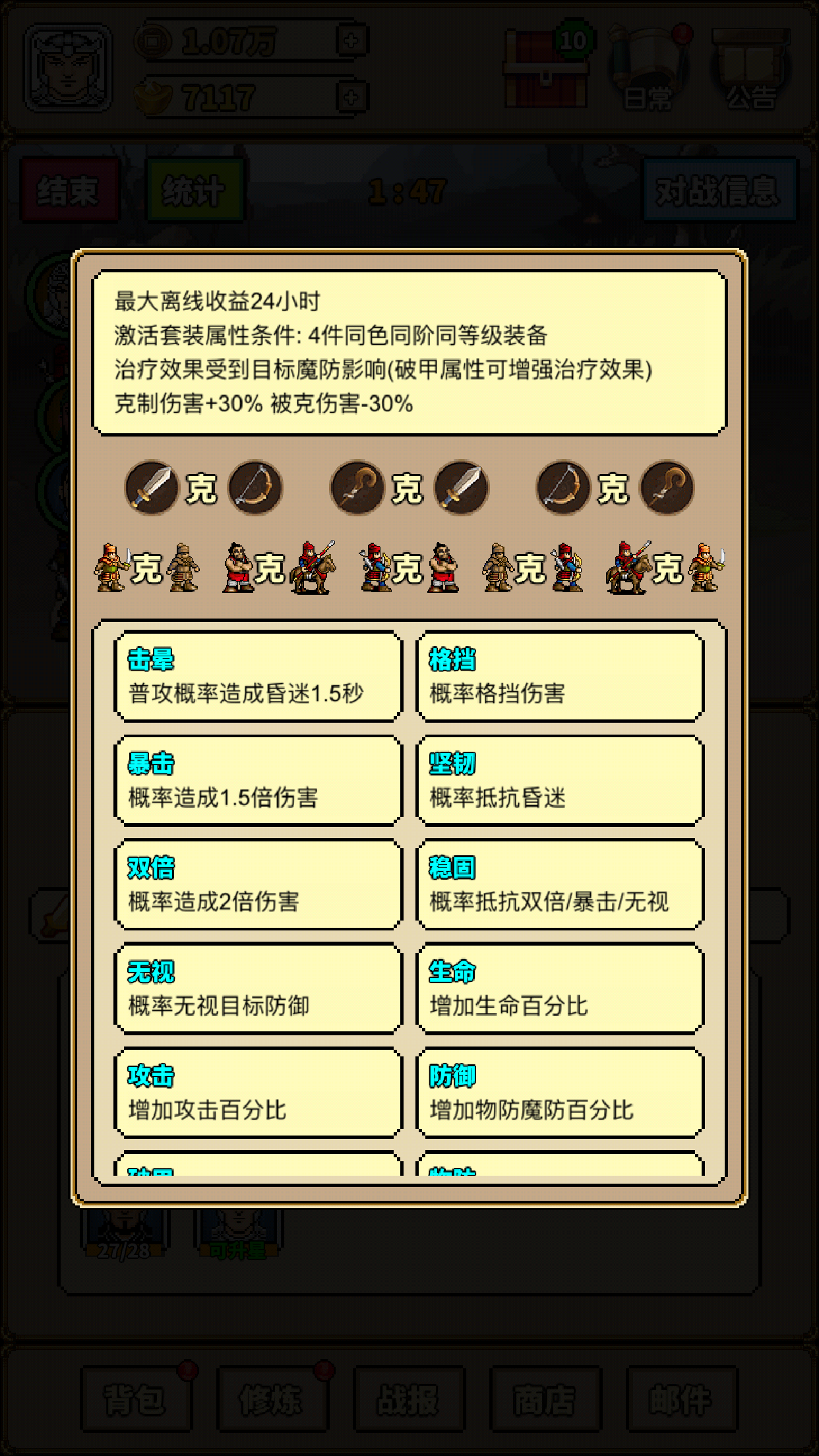 极简三国截图8